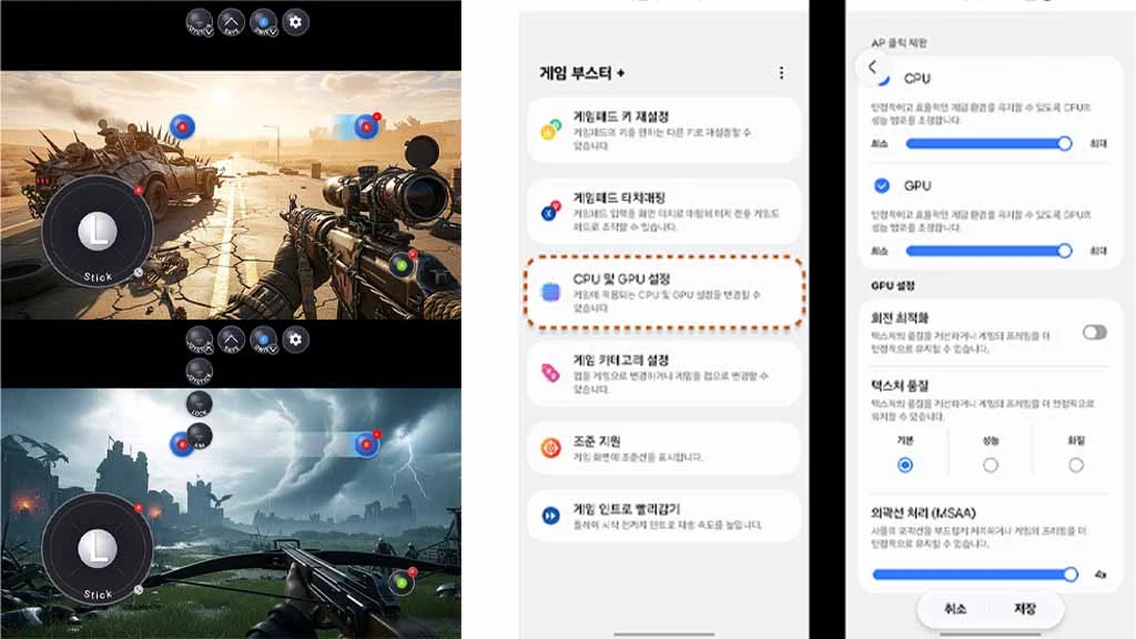 one-ui-85-gaming-game-booster