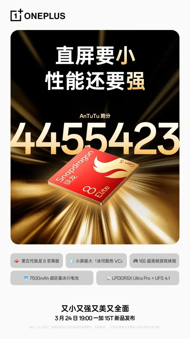 oneplus-15t-compacto-especificacoes-2