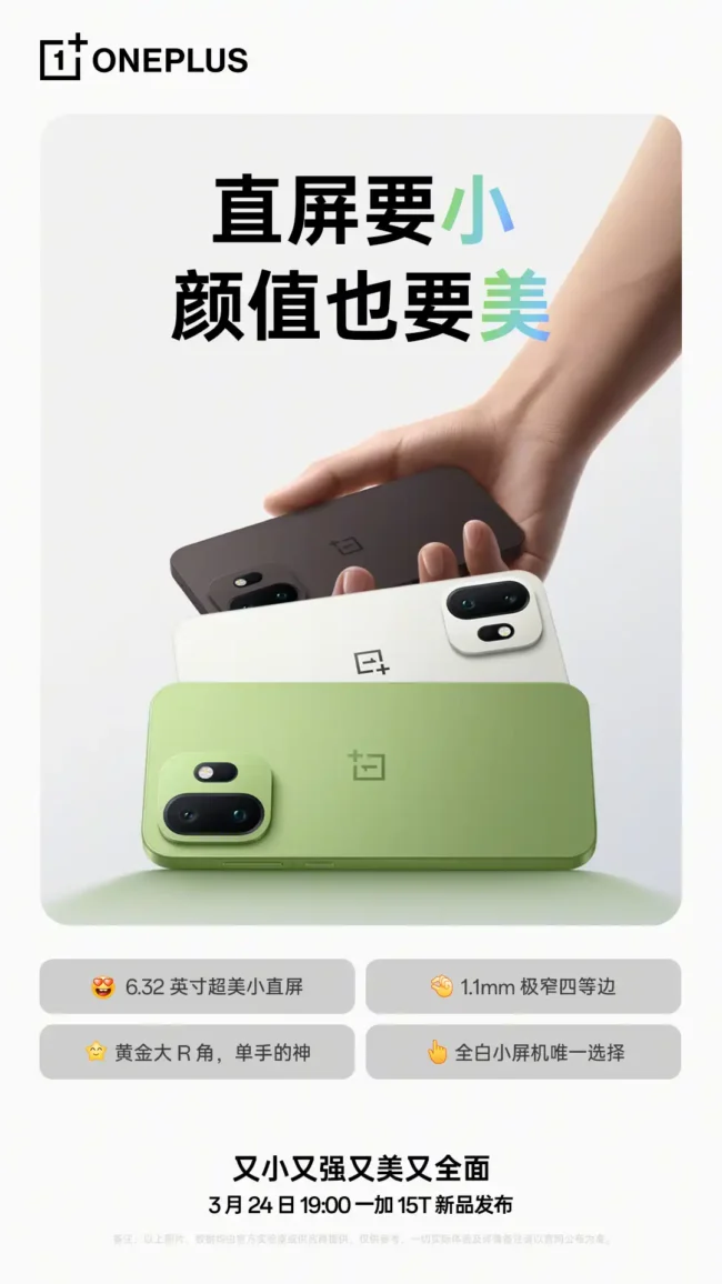 oneplus-15t-compacto-especificacoes-2