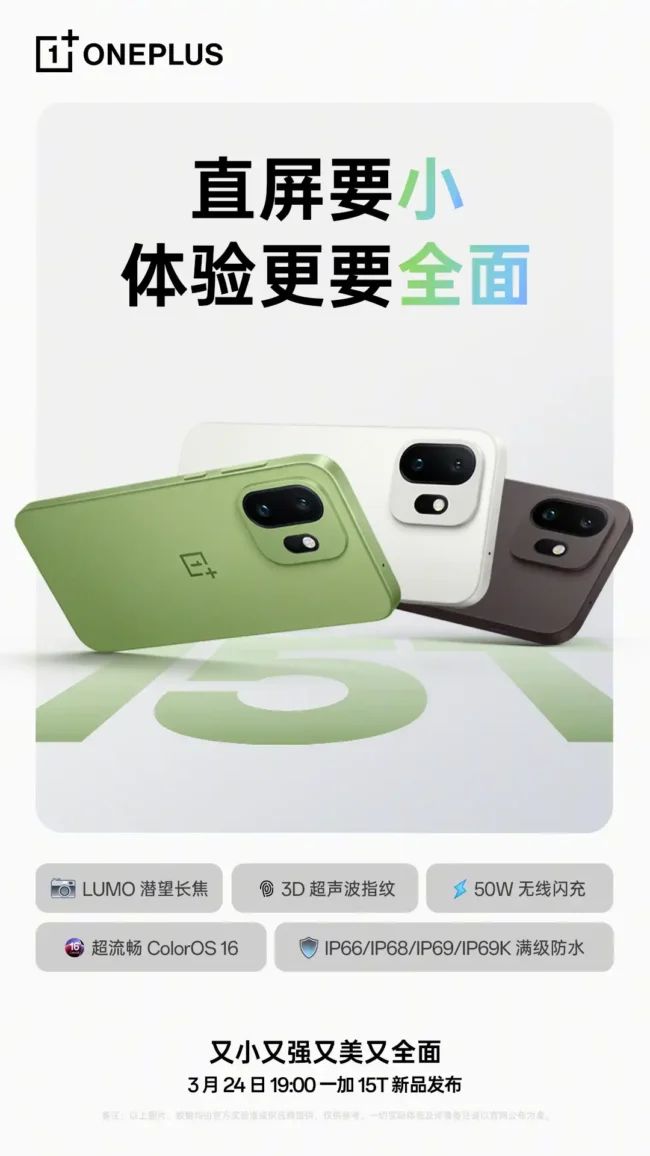 oneplus-15t-compacto-especificacoes-2