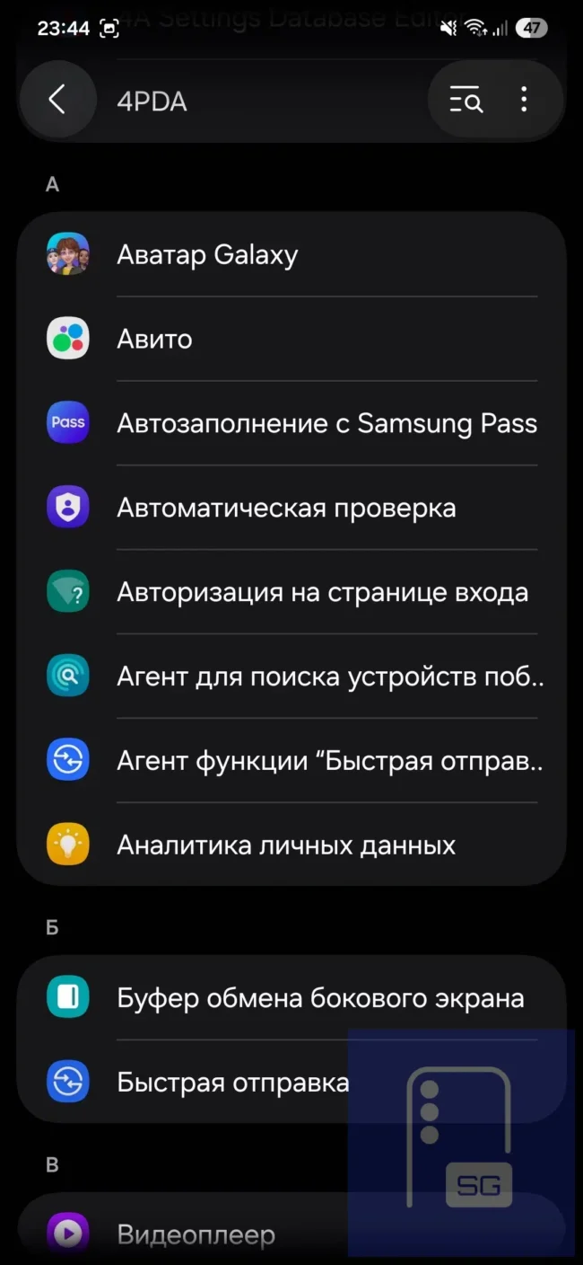 Definições One UI 9.0