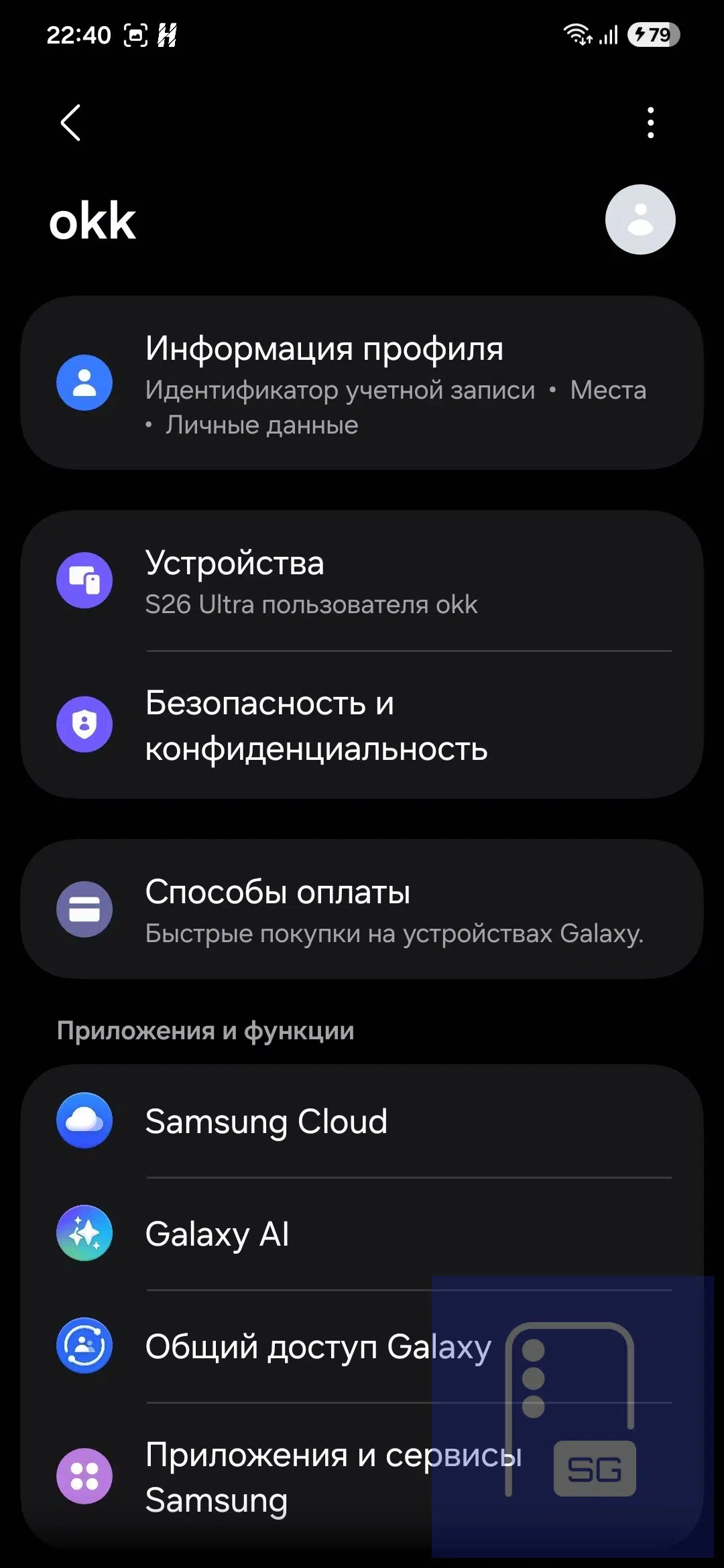 Definições One UI 9.0
